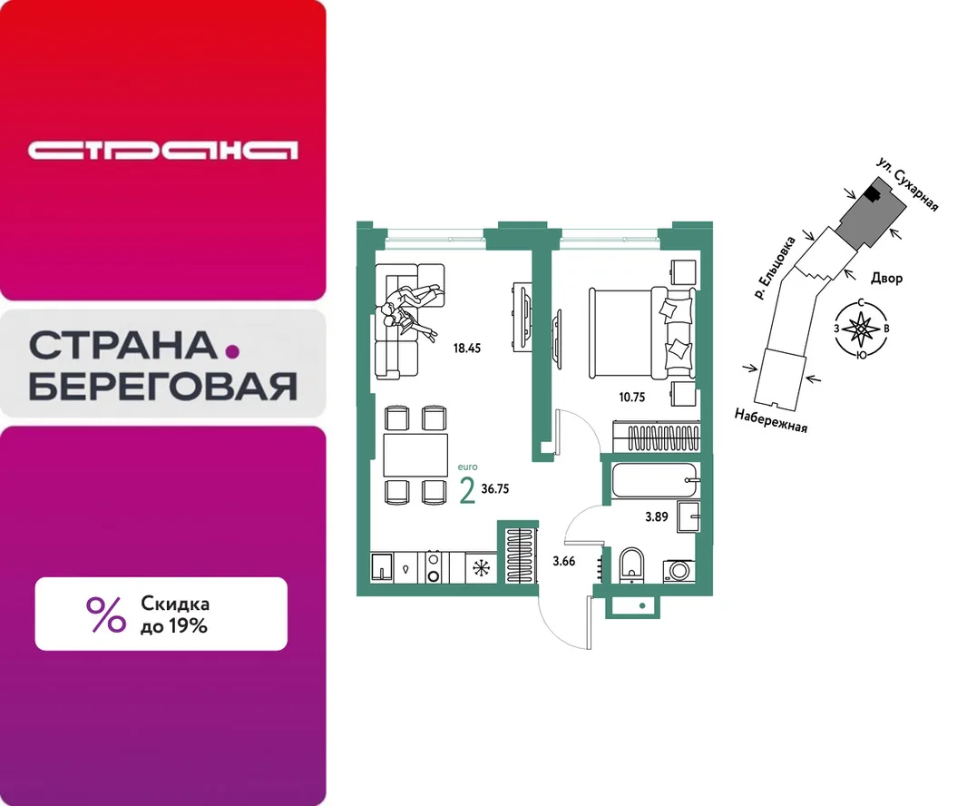 Планировка 2-комн. квартира, 36.75 м² ЖК «Страна.Береговая»