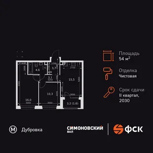 Планировка 3-комн. квартира, 54.8 м² ЖК «Симоновский Вал»