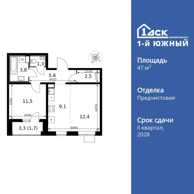 Планировка 2-комн. квартира, 47.9 м² ЖК «1-й Южный» Планировка 2-комн. квартира, 47.9 м² ЖК «1-й Южный»