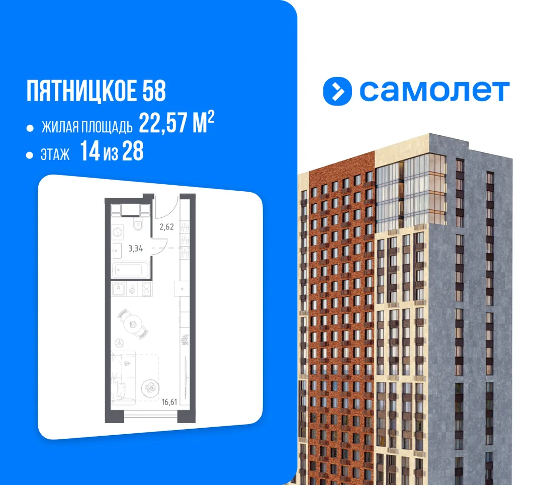 Планировка Студия, 22.57 м² ЖК «Пятницкое 58»
