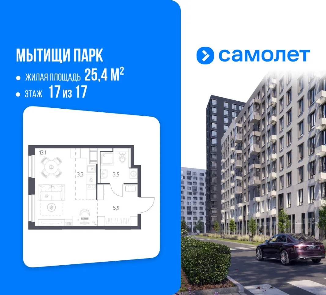 Планировка Студия, 25.4 м² ЖК «Мытищи Парк»