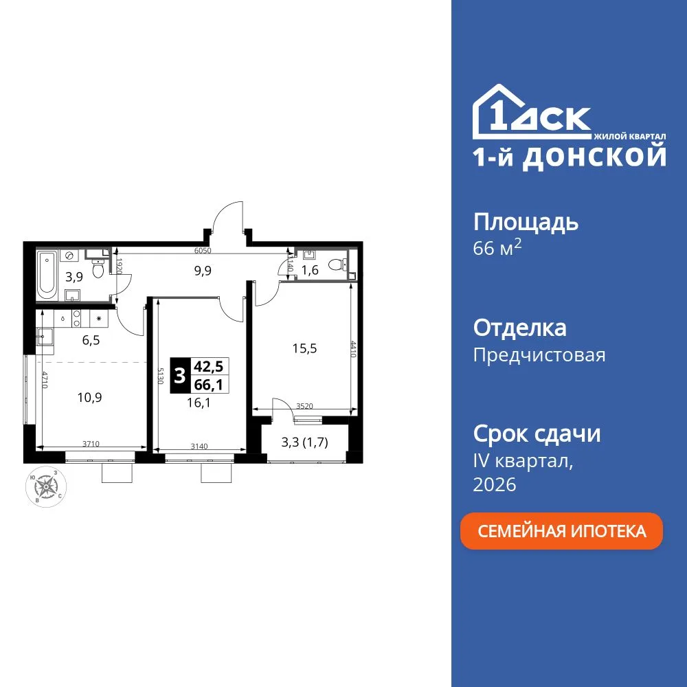 Планировка 3-комн. квартира, 66.1 м² ЖК «1-й Донской»
