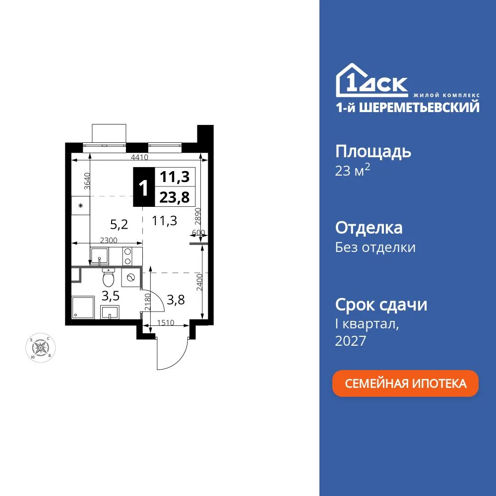 Планировка Студия, 23.8 м² ЖК «1-й Шереметьевский»