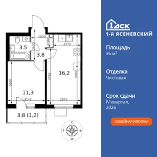 Планировка 1-комн. квартира, 36 м² ЖК «1-й Ясеневский»