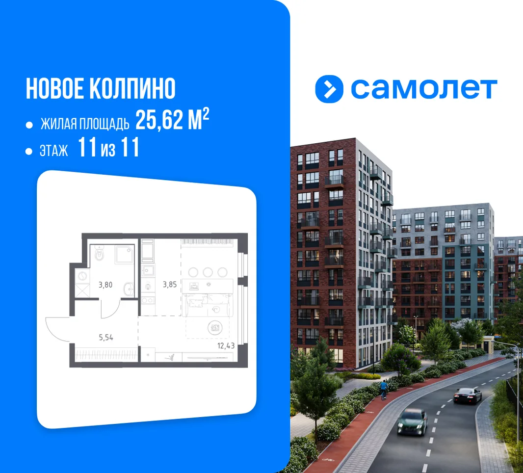 Планировка Студия, 25.62 м² ЖК «Новое Колпино»