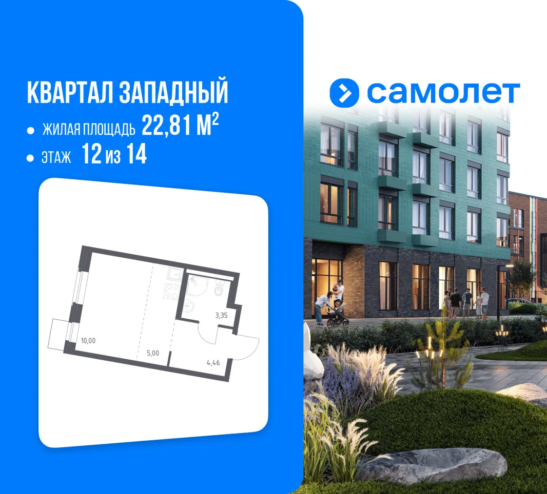 Планировка Студия, 22.81 м² ЖК «Квартал Западный»