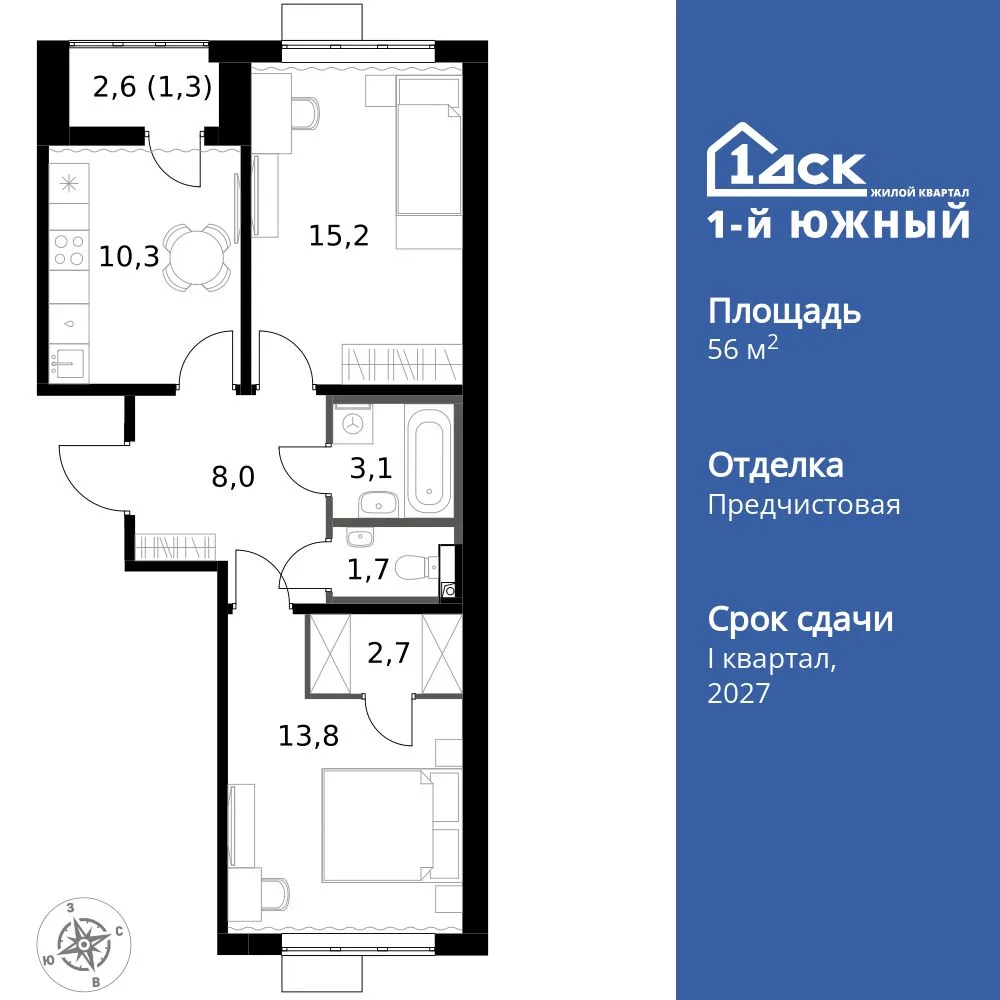 Планировка 2-комн. квартира, 56.1 м² ЖК «1-й Южный»