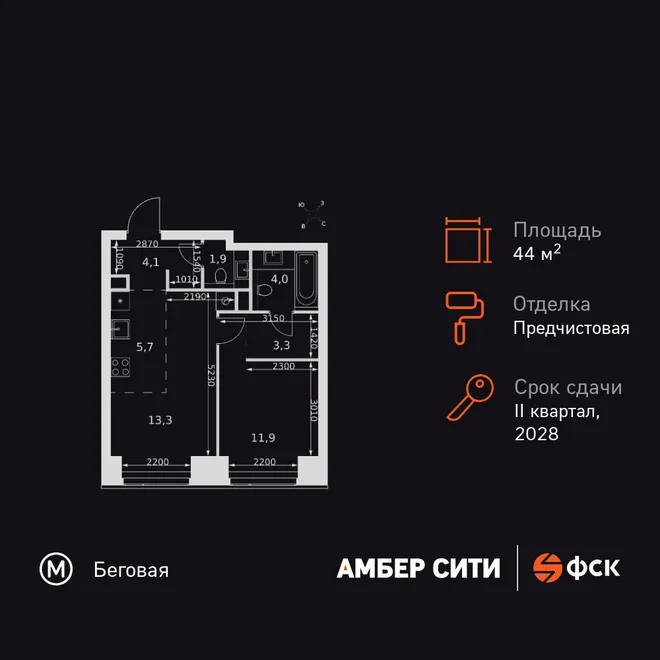 Планировка 2-комн. квартира, 44.2 м² ЖК «Amber Сity» Планировка 2-комн. квартира, 44.2 м² ЖК «Amber Сity»