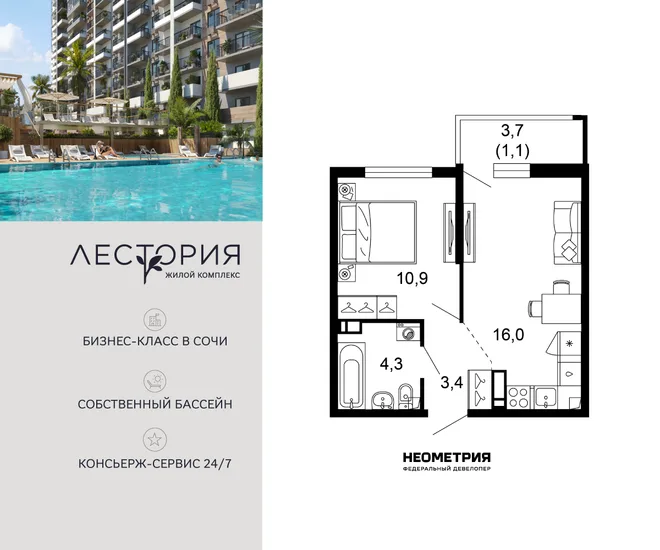 Планировка 1-комн. квартира, 35.5 м² ЖК «Лестория» Планировка 1-комн. квартира, 35.5 м² ЖК «Лестория»
