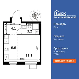 Планировка Студия, 25 м² ЖК «1-й Химкинский»