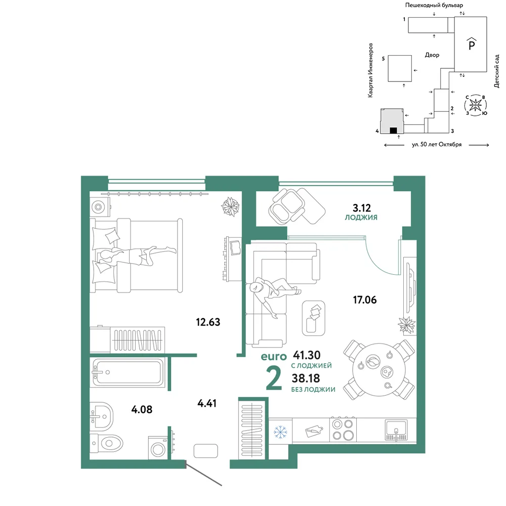 Планировка 2-комн. квартира, 41.3 м² ЖК «Сердце Сибири»
