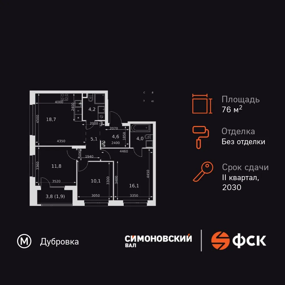 Планировка 4-комн. квартира, 76.5 м² ЖК «Симоновский Вал»