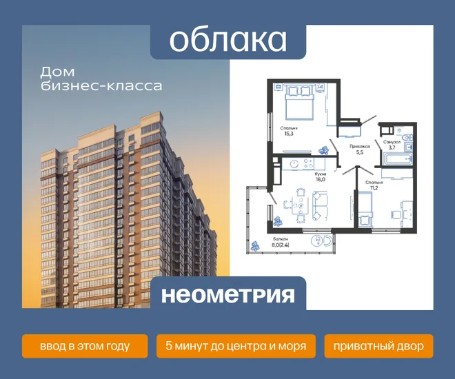 Планировка 2-комн. квартира, 56.1 м² ЖК «Облака»