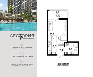 Планировка Студия, 20.3 м² ЖК «Лестория»