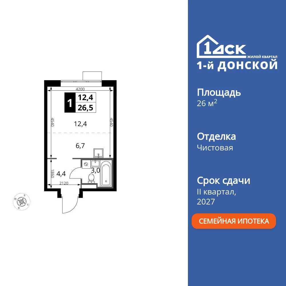 Планировка Студия, 26.5 м² ЖК «1-й Донской»