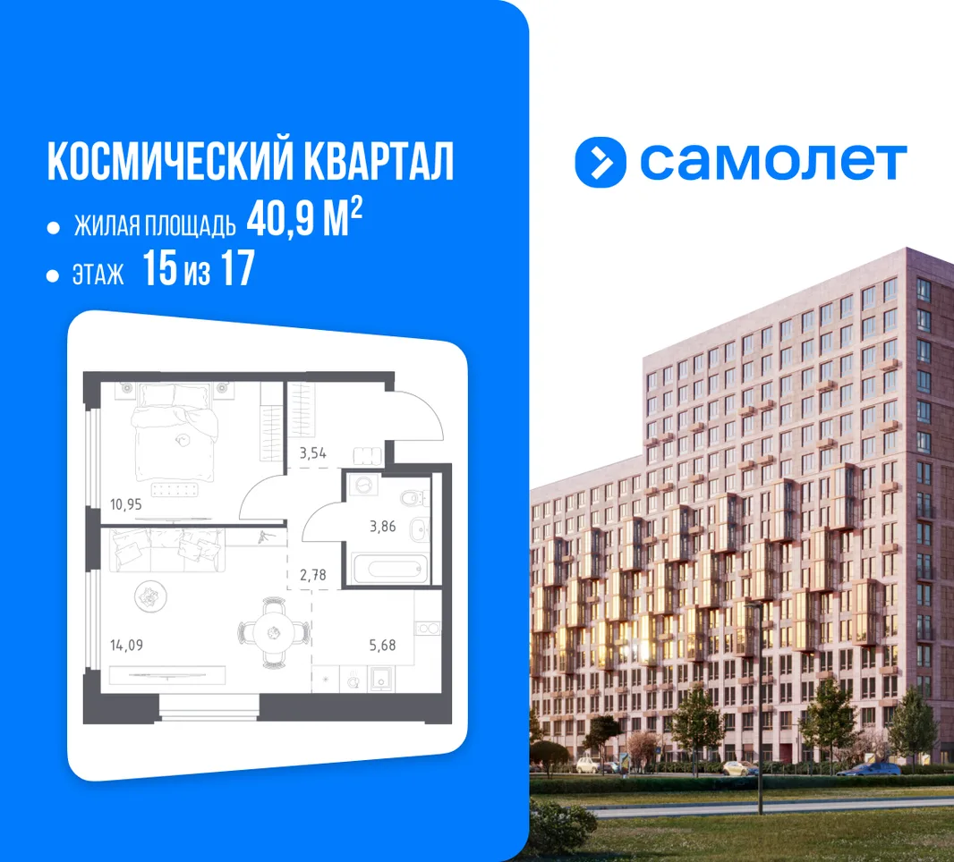 Планировка 1-комн. квартира, 40.9 м² ЖК «Космический квартал»
