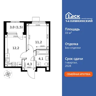 Планировка 1-комн. квартира, 33.3 м² ЖК «1-й Химкинский»
