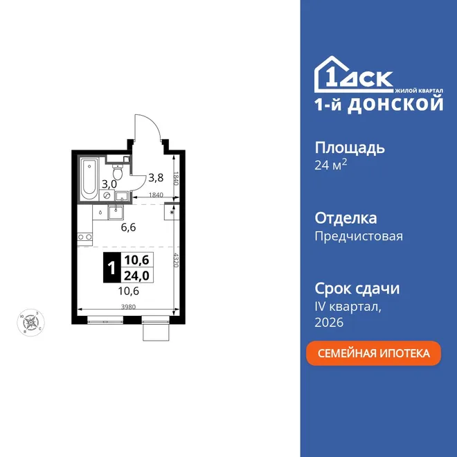 Планировка Студия, 24 м² ЖК «1-й Донской» Планировка Студия, 24 м² ЖК «1-й Донской»