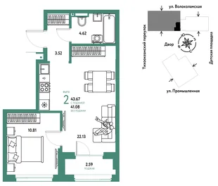 Планировка 2-комн. квартира, 43.67 м² ЖК «Страна Прибрежная»
