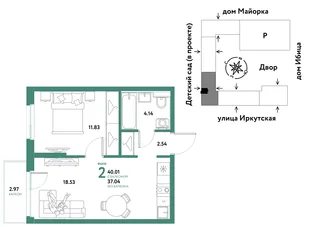 Планировка 2-комн. квартира, 40.01 м² ЖК «Остров-сад»