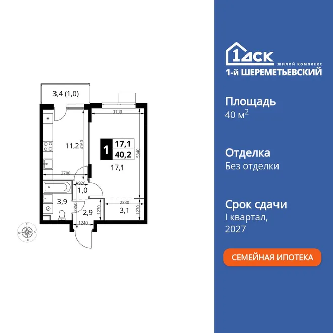 Планировка 1-комн. квартира, 40.2 м² ЖК «1-й Шереметьевский» Планировка 1-комн. квартира, 40.2 м² ЖК «1-й Шереметьевский»