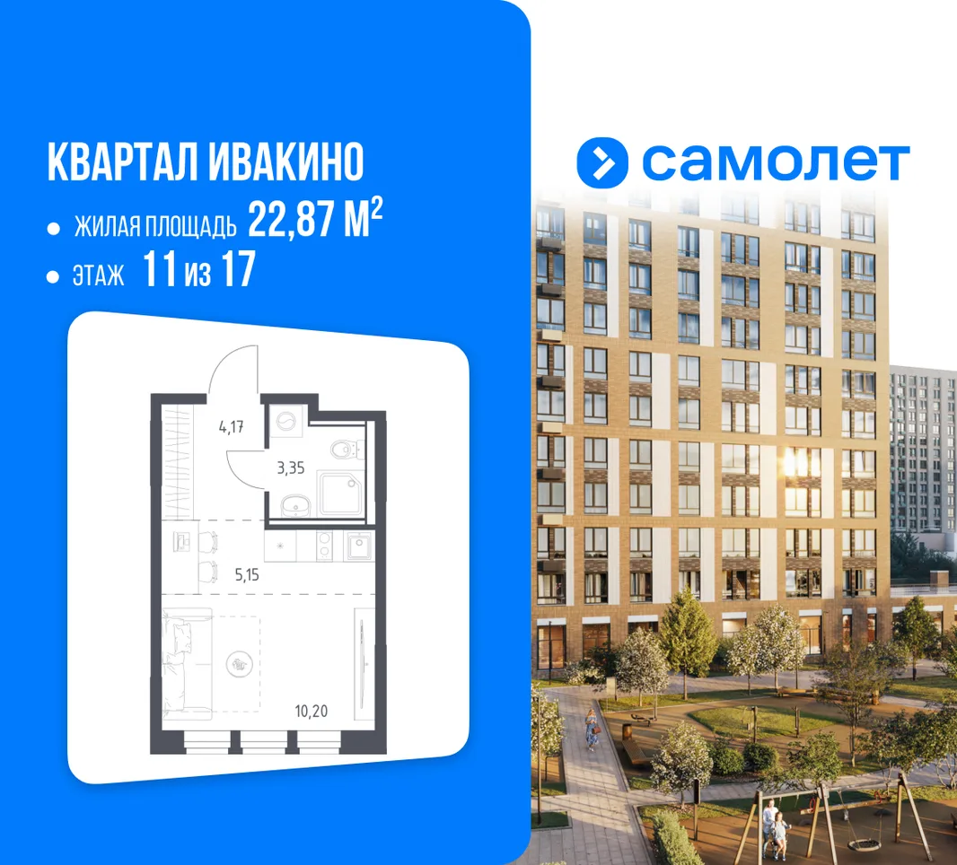 Планировка Студия, 22.87 м² ЖК «Квартал Ивакино»
