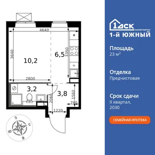 Планировка Студия, 23.7 м² ЖК «1-й Южный»