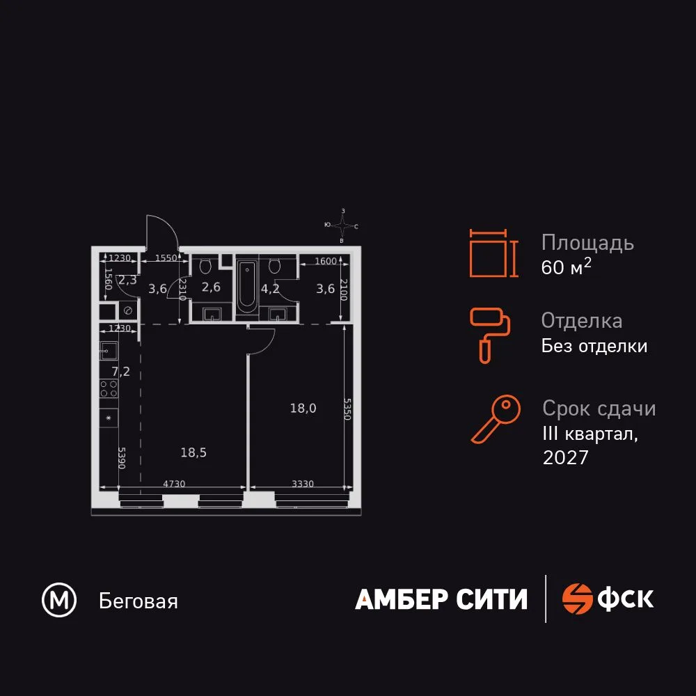 Планировка 2-комн. квартира, 60 м² ЖК «Amber Сity»