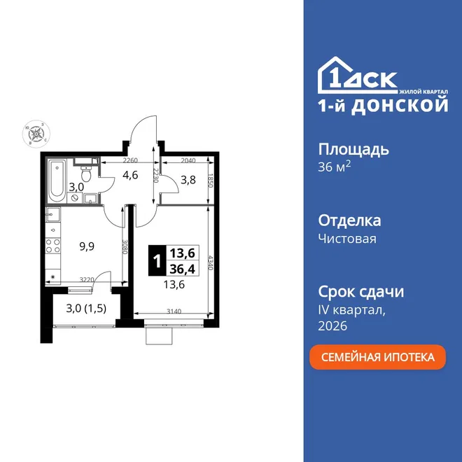 Планировка 1-комн. квартира, 36.4 м² ЖК «1-й Донской» Планировка 1-комн. квартира, 36.4 м² ЖК «1-й Донской»