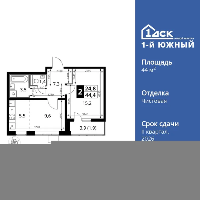 Планировка 2-комн. квартира, 44.4 м² ЖК «1-й Южный» Планировка 2-комн. квартира, 44.4 м² ЖК «1-й Южный»