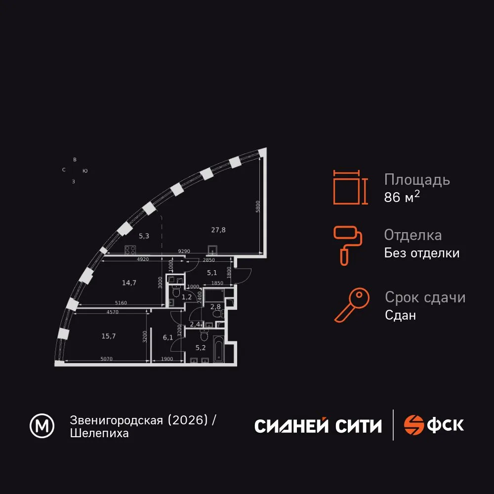 Планировка 3-комн. квартира, 86.1 м² ЖК «Sydney City»
