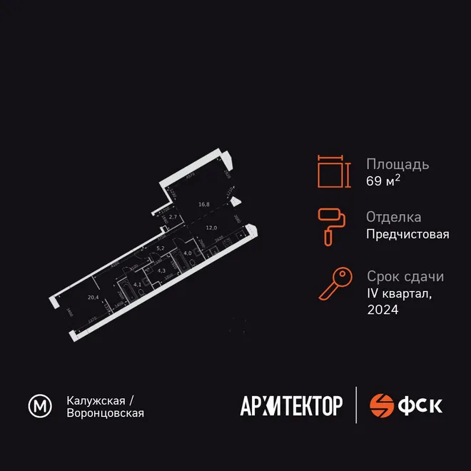 Планировка 2-комн. квартира, 69.5 м² ЖК «Архитектор» Планировка 2-комн. квартира, 69.5 м² ЖК «Архитектор»