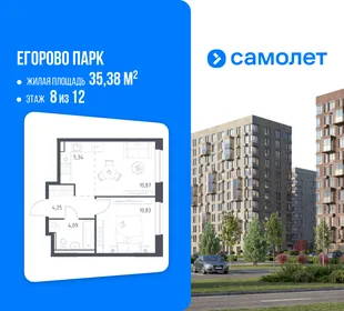 Планировка 2-комн. квартира, 35.38 м² ЖК «Егорово Парк»