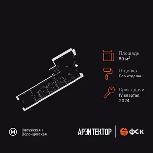 Планировка 2-комн. квартира, 69.5 м² ЖК «Архитектор»