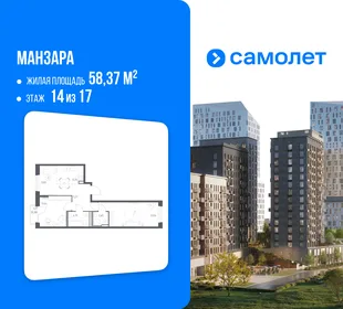 Планировка 2-комн. квартира, 58.37 м² ЖК «Манзара»