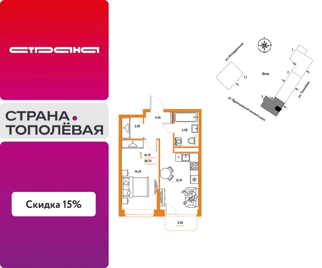Планировка 1-комн. квартира, 41.15 м² ЖК «Страна.Тополёвая» Планировка 1-комн. квартира, 41.15 м² ЖК «Страна.Тополёвая»