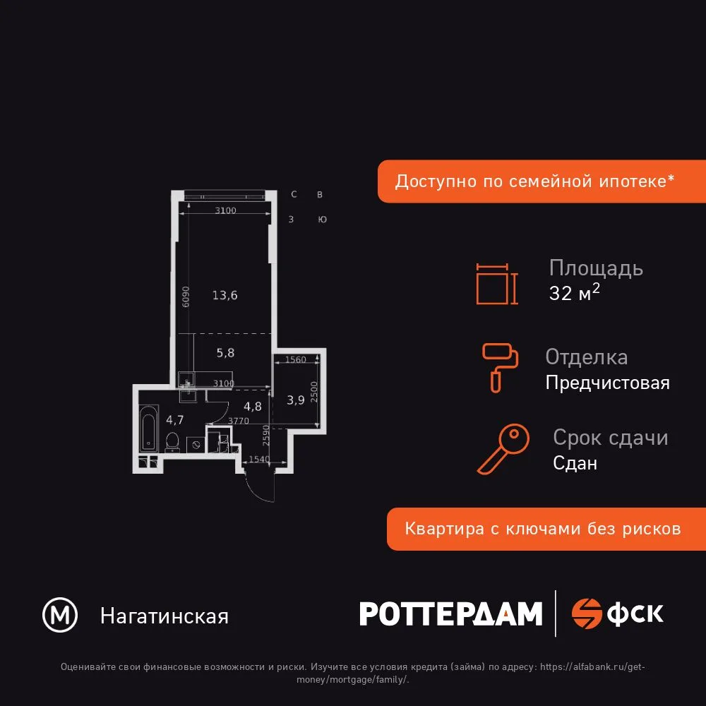Планировка Студия, 32.8 м² ЖК «Rotterdam»