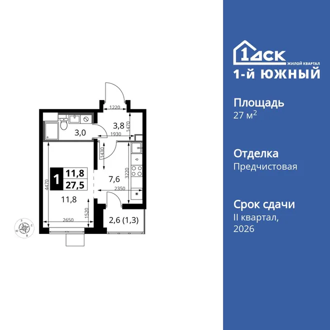 Планировка Студия, 27.5 м² ЖК «1-й Южный»