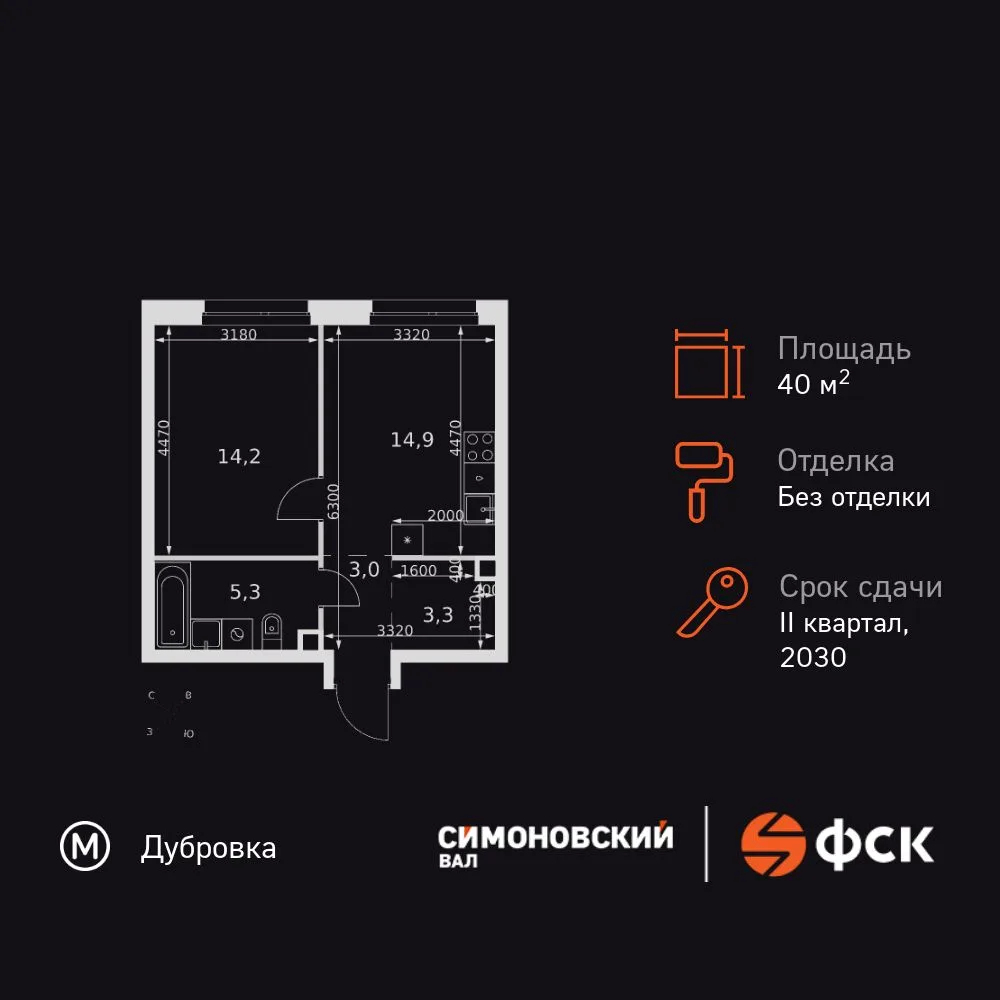 Планировка 1-комн. квартира, 40.7 м² ЖК «Симоновский Вал»