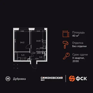 Планировка 1-комн. квартира, 40.7 м² ЖК «Симоновский Вал»