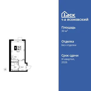Планировка Студия, 30.7 м² ЖК «1-й Ясеневский»