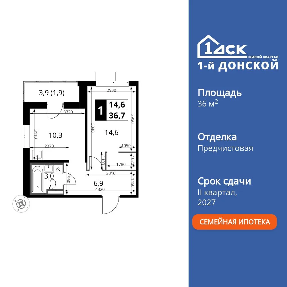 Планировка 1-комн. квартира, 36.7 м² ЖК «1-й Донской»