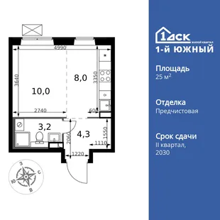 Планировка Студия, 25.5 м² ЖК «1-й Южный»
