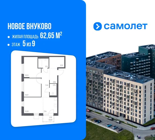 Планировка 2-комн. квартира, 62.65 м² ЖК «Новое Внуково» Планировка 2-комн. квартира, 62.65 м² ЖК «Новое Внуково»