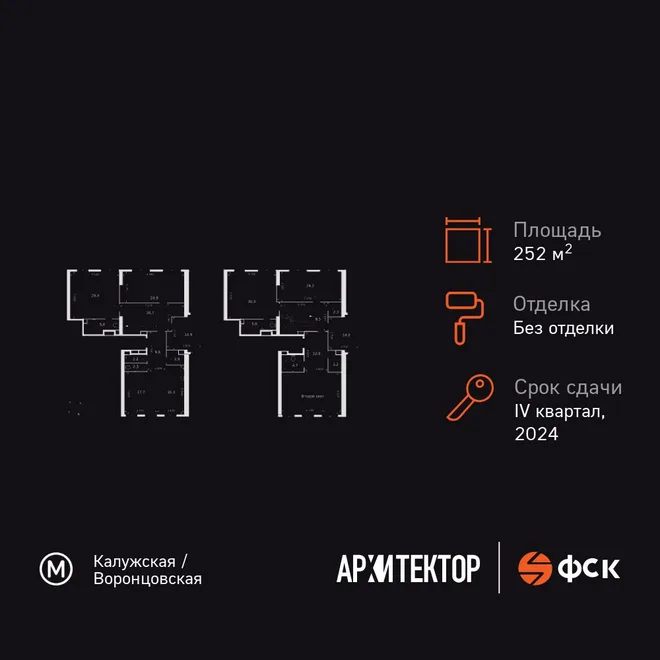 Планировка 6-комн. квартира, 252 м² ЖК «Архитектор» Планировка 6-комн. квартира, 252 м² ЖК «Архитектор»