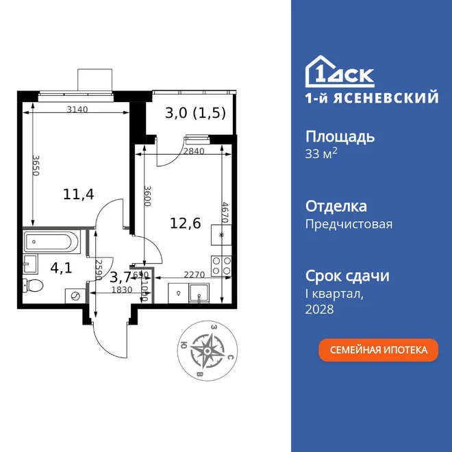 Планировка 1-комн. квартира, 33.3 м² ЖК «1-й Ясеневский» Планировка 1-комн. квартира, 33.3 м² ЖК «1-й Ясеневский»