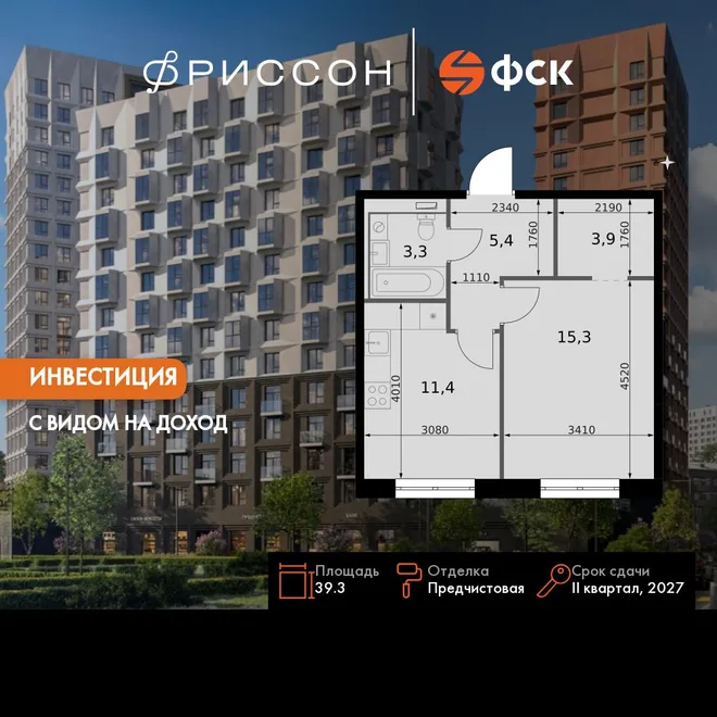Планировка 1-комн. квартира, 39.3 м² ЖК «Фриссон» Планировка 1-комн. квартира, 39.3 м² ЖК «Фриссон»