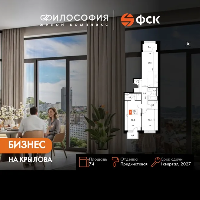 Планировка 2-комн. квартира, 74 м² ЖК «Философия» Планировка 2-комн. квартира, 74 м² ЖК «Философия»