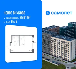 Планировка Студия, 25.91 м² ЖК «Новое Внуково»