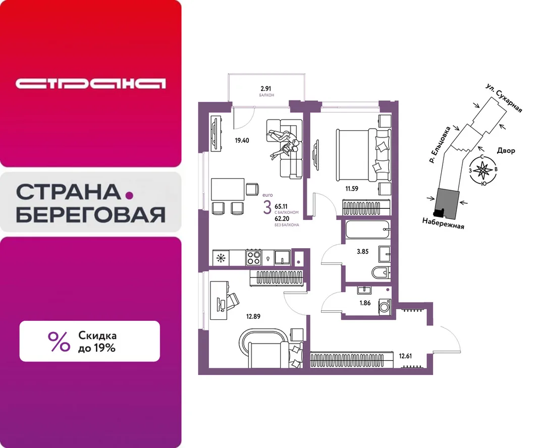 Планировка 3-комн. квартира, 65.11 м² ЖК «Страна.Береговая»